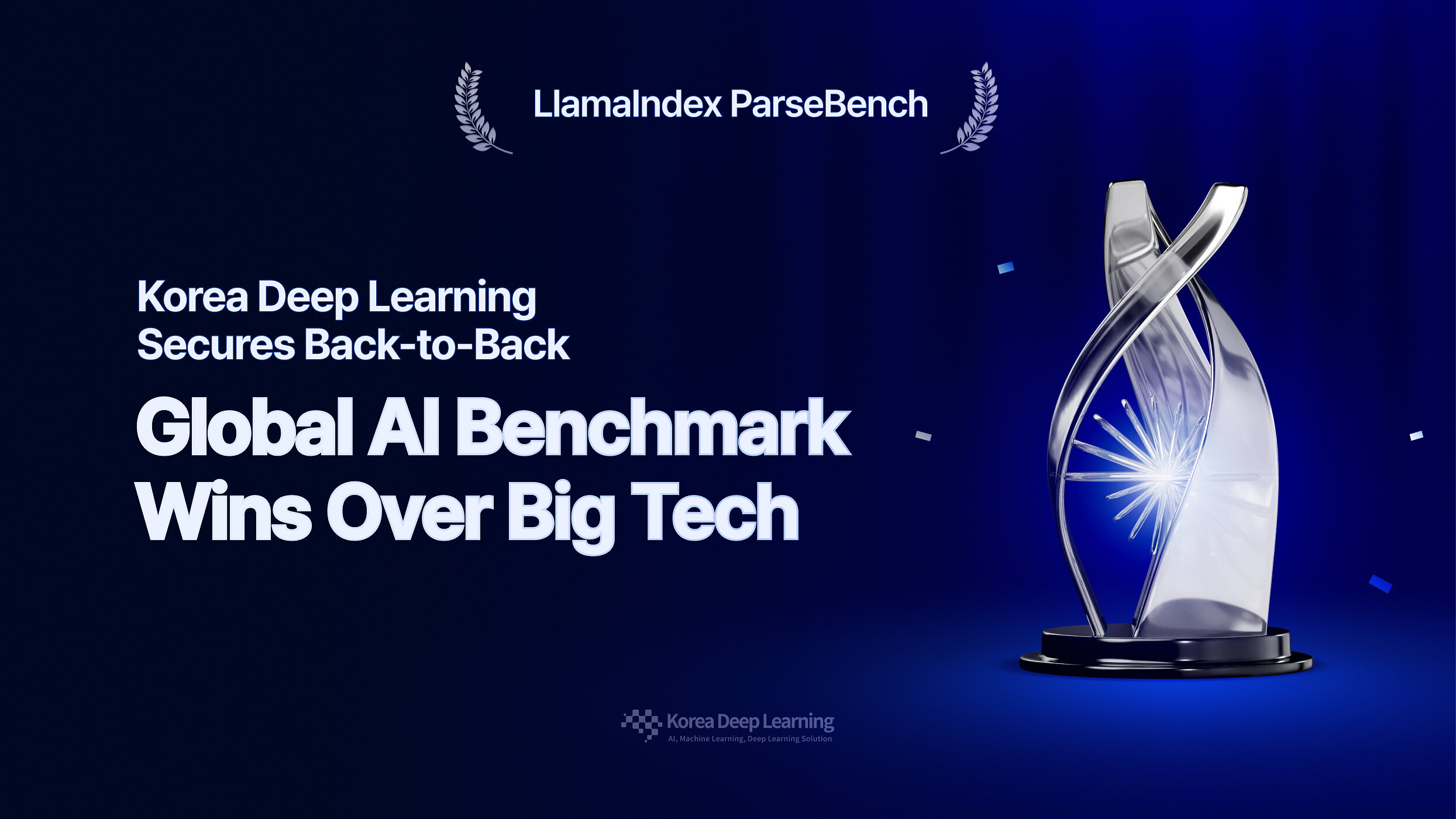 document ai - ilustrasi berita Korea Deep Learning: Document AI Raih Kemenangan Beruntun di Benchmark AI Global